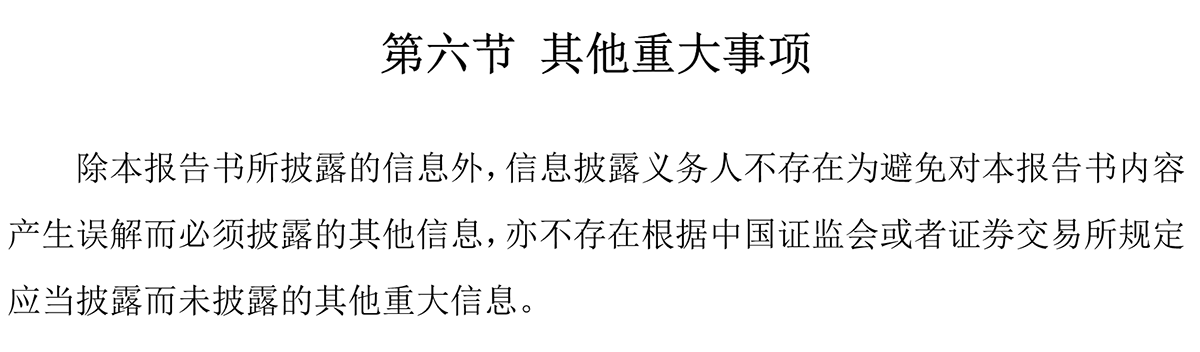 簡式權益變動報告（西子聯合）0328-10.png